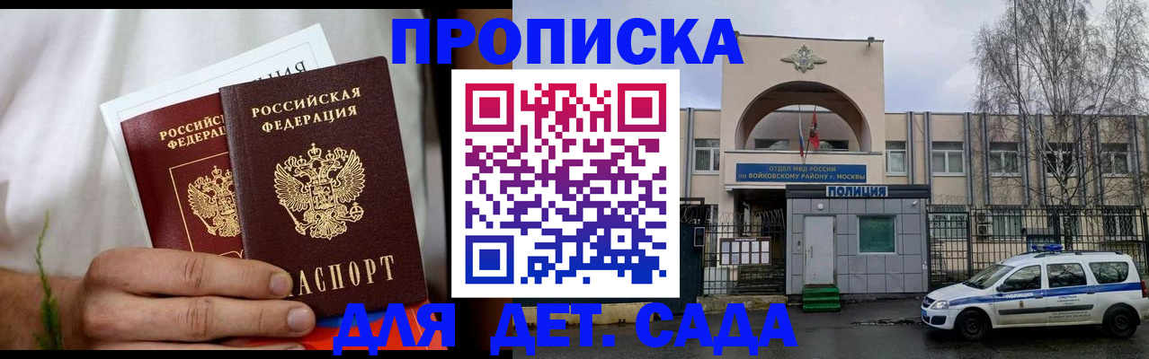 временная регистрация для всех в Слюдянке