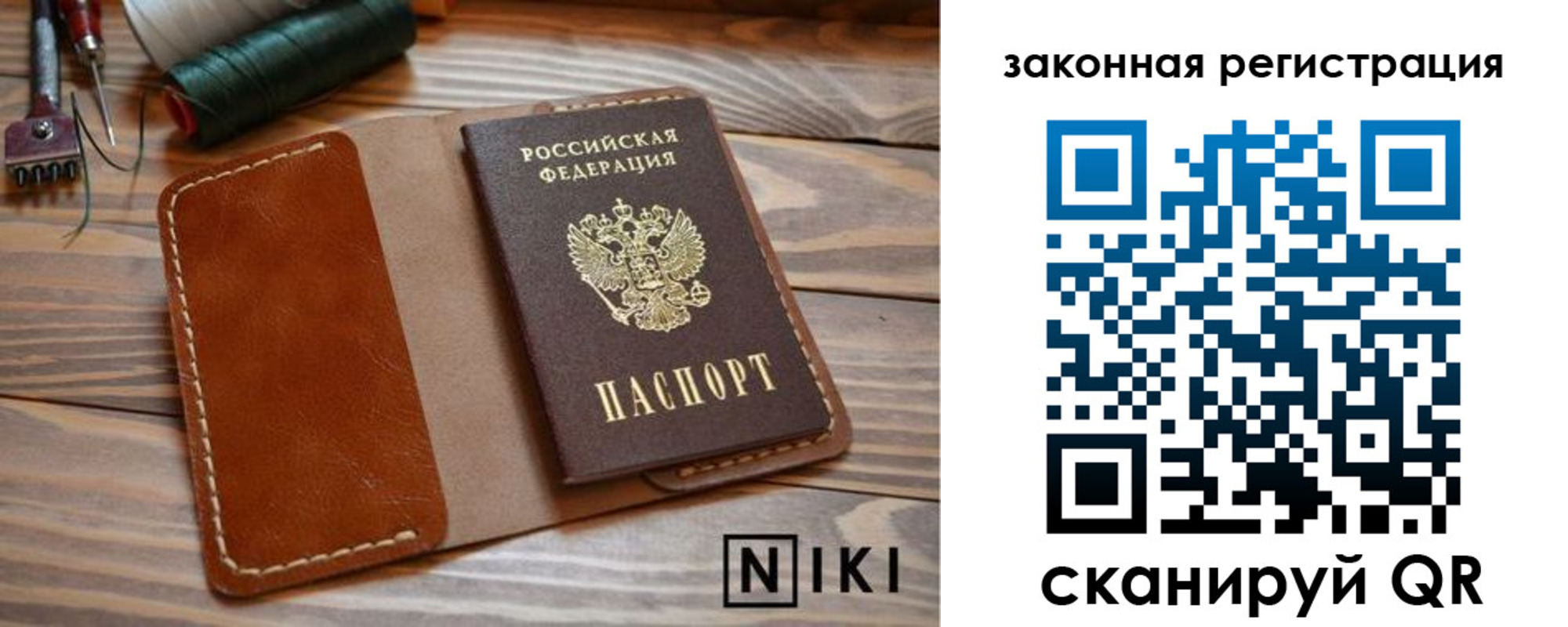 прописка в квартире в Слюдянке
