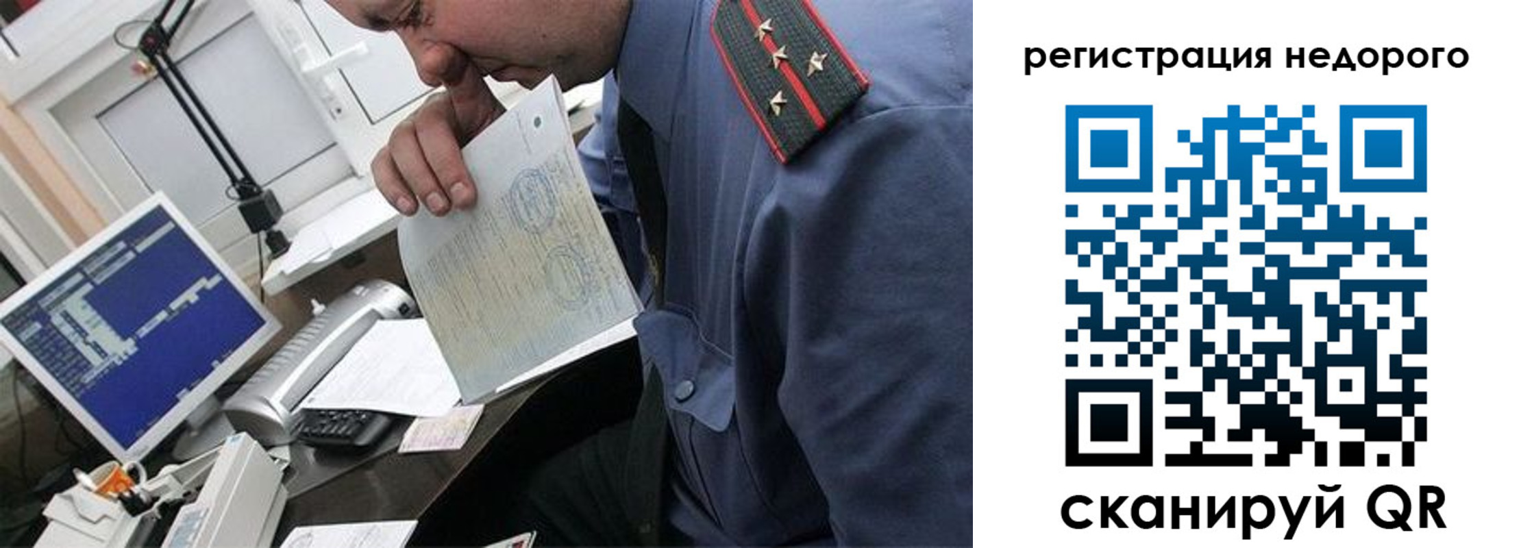 временная прописка в Слюдянке