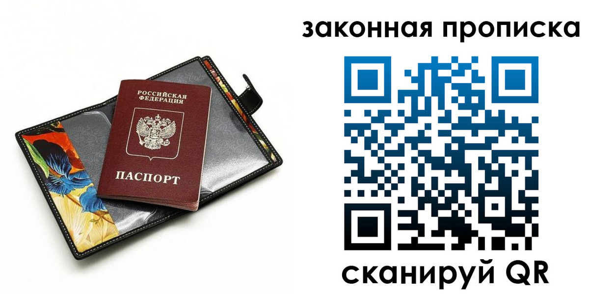регистрация для школы в Слюдянке