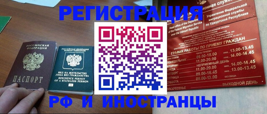 регистрация для школы в Слюдянке