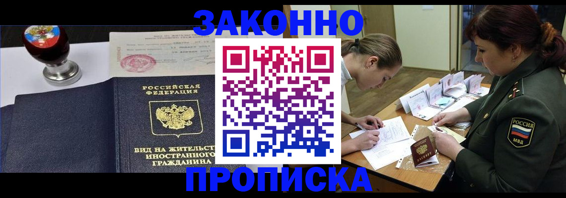 регистрация в Слюдянке