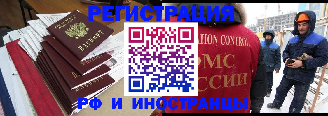 купить прописку в Слюдянке