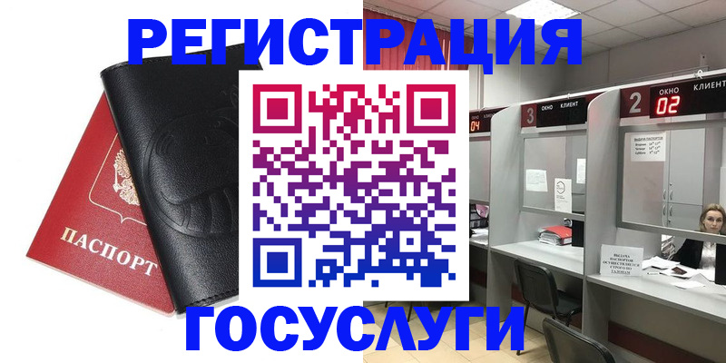временная регистрация гарантия в Слюдянке