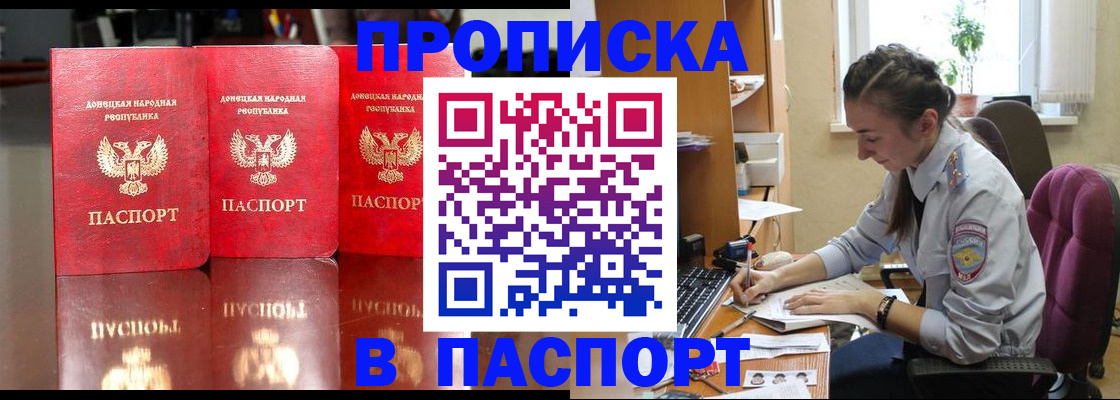 прописка для кредита в Слюдянке